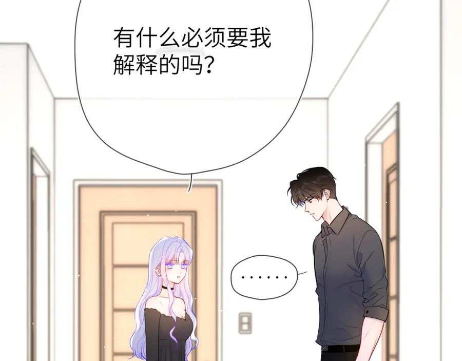 第154话爱与欲望，纠缠不清-星辰于我-犬一（第16张）