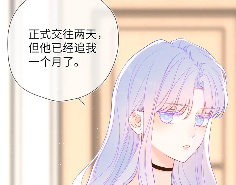 第154话爱与欲望，纠缠不清-星辰于我-犬一（第18张）