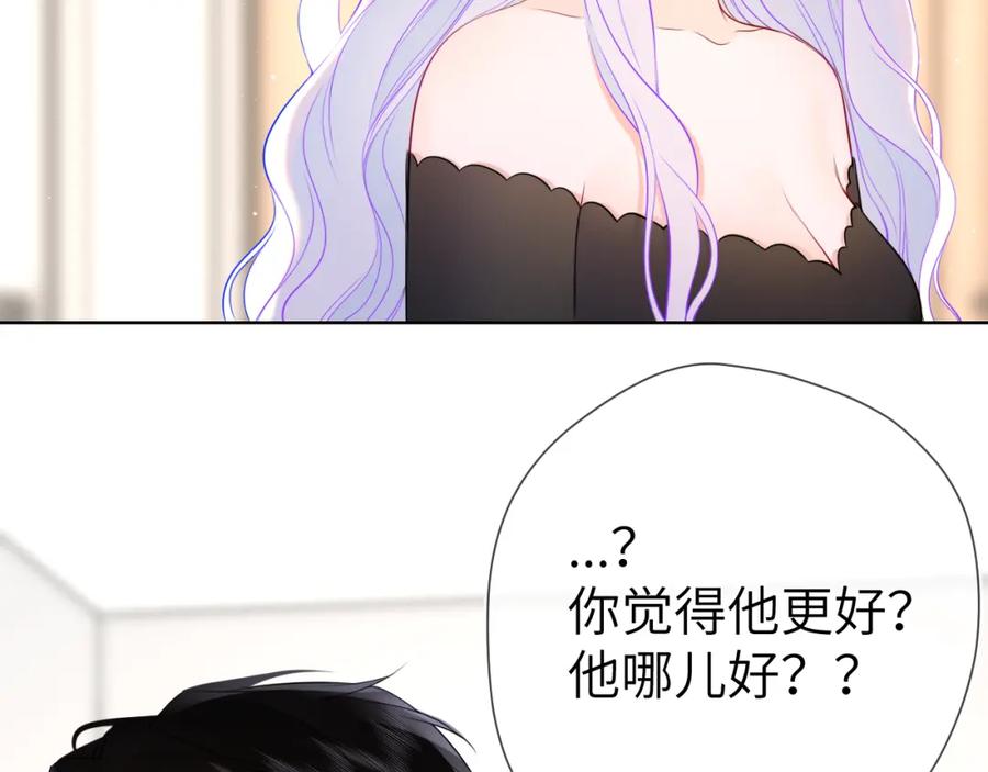 第154话爱与欲望，纠缠不清-星辰于我-犬一（第19张）