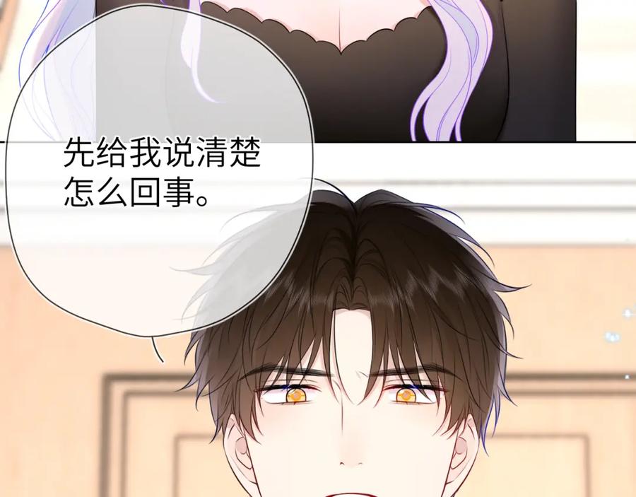 第154话爱与欲望，纠缠不清-星辰于我-犬一（第14张）