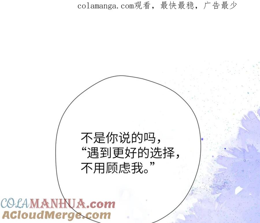 第154话爱与欲望，纠缠不清-星辰于我-犬一（第1张）