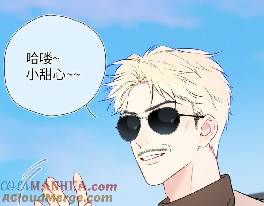 第155话愿意被你骗-星辰于我-犬一（第33张）