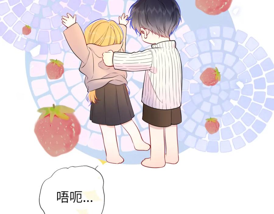 第155话愿意被你骗-星辰于我-犬一（第27张）