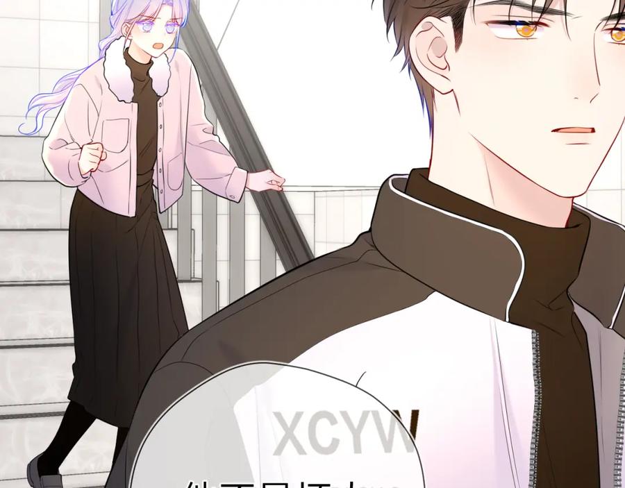 第155话愿意被你骗-星辰于我-犬一（第30张）