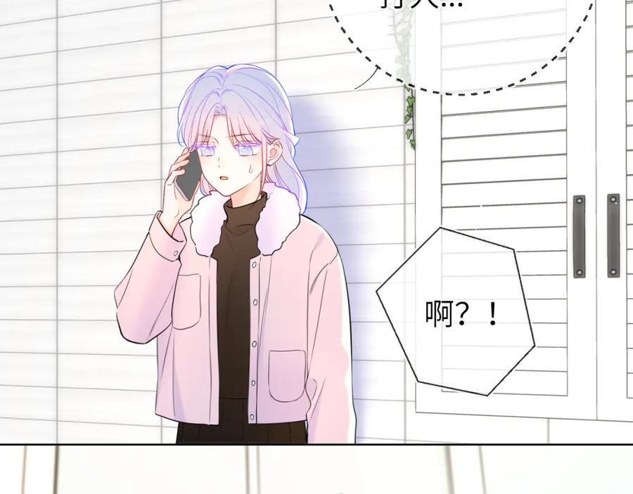 第155话愿意被你骗-星辰于我-犬一（第15张）