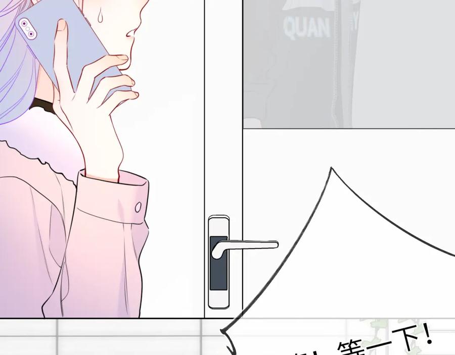 第155话愿意被你骗-星辰于我-犬一（第19张）