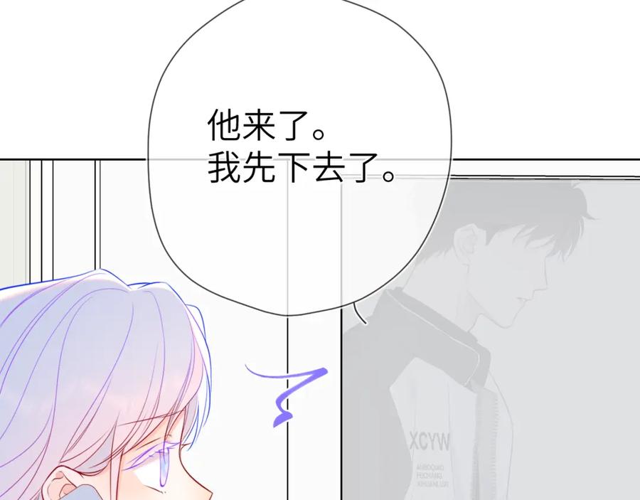 第155话愿意被你骗-星辰于我-犬一（第18张）