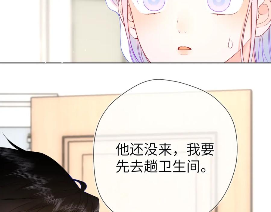 第155话愿意被你骗-星辰于我-犬一（第10张）