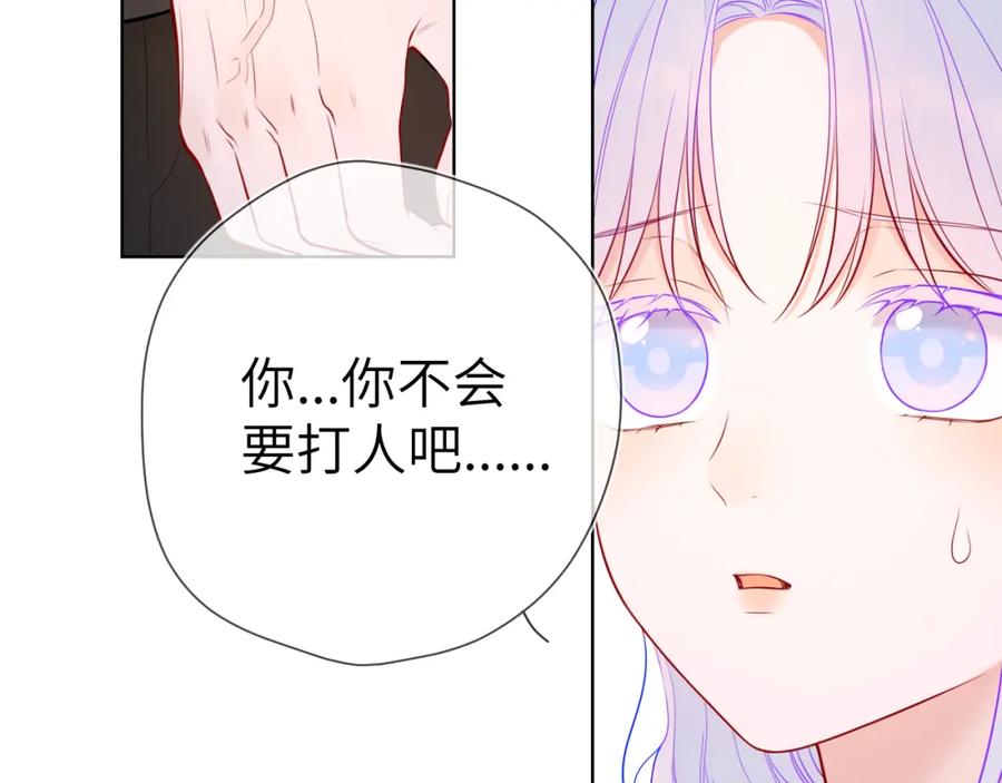 第155话愿意被你骗-星辰于我-犬一（第7张）