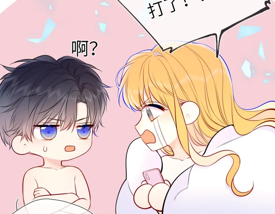 第155话愿意被你骗-星辰于我-犬一（第24张）