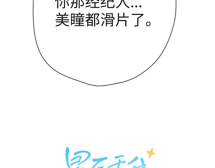第156话占有-星辰于我-犬一（第4张）