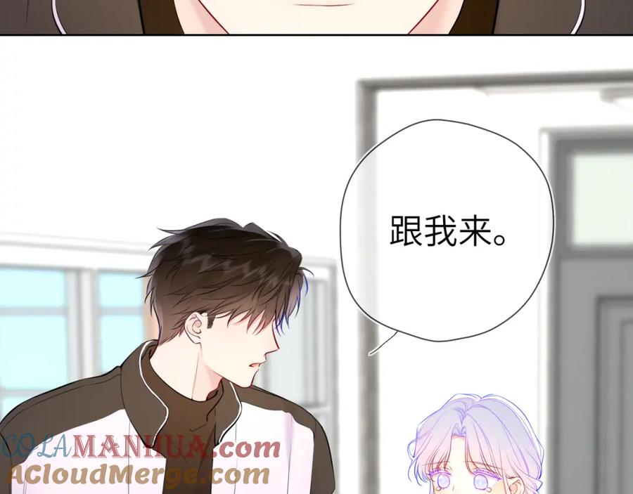 第156话占有-星辰于我-犬一（第21张）