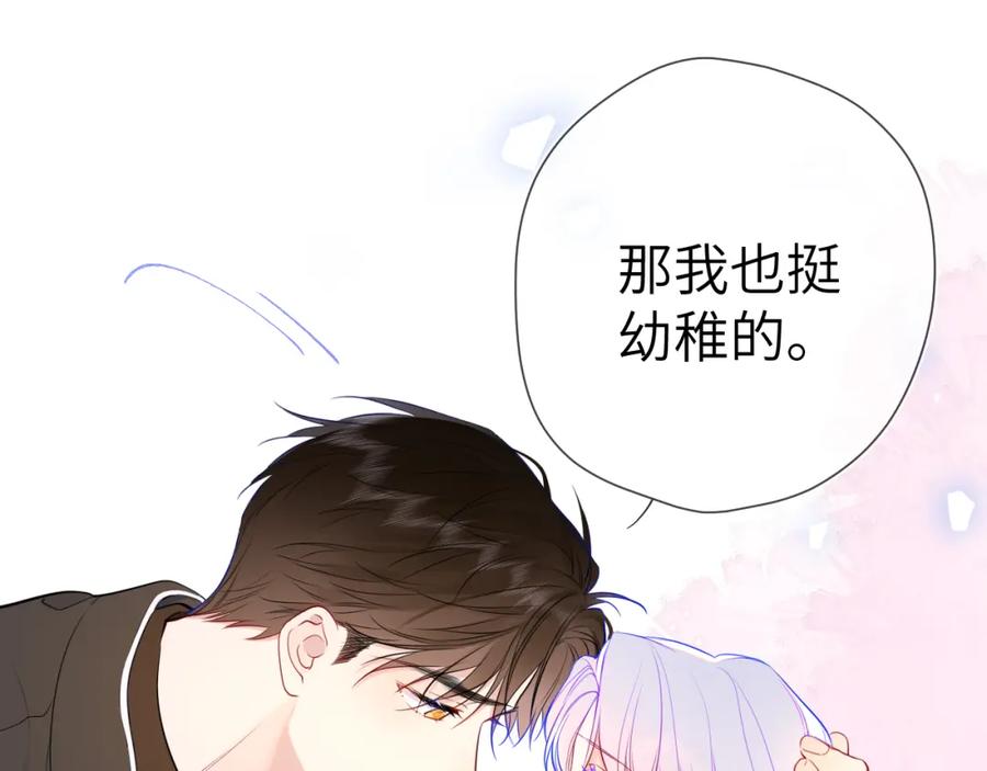 第156话占有-星辰于我-犬一（第15张）