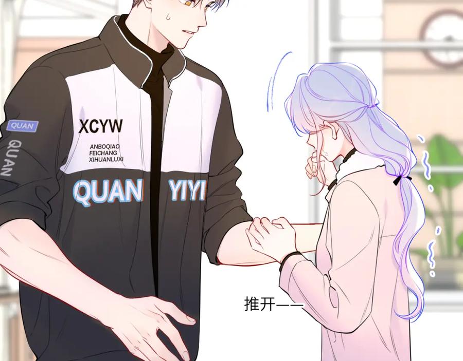 第156话占有-星辰于我-犬一（第12张）