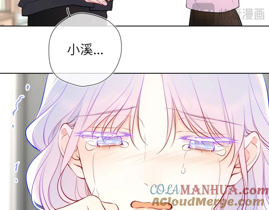 第156话占有-星辰于我-犬一（第13张）