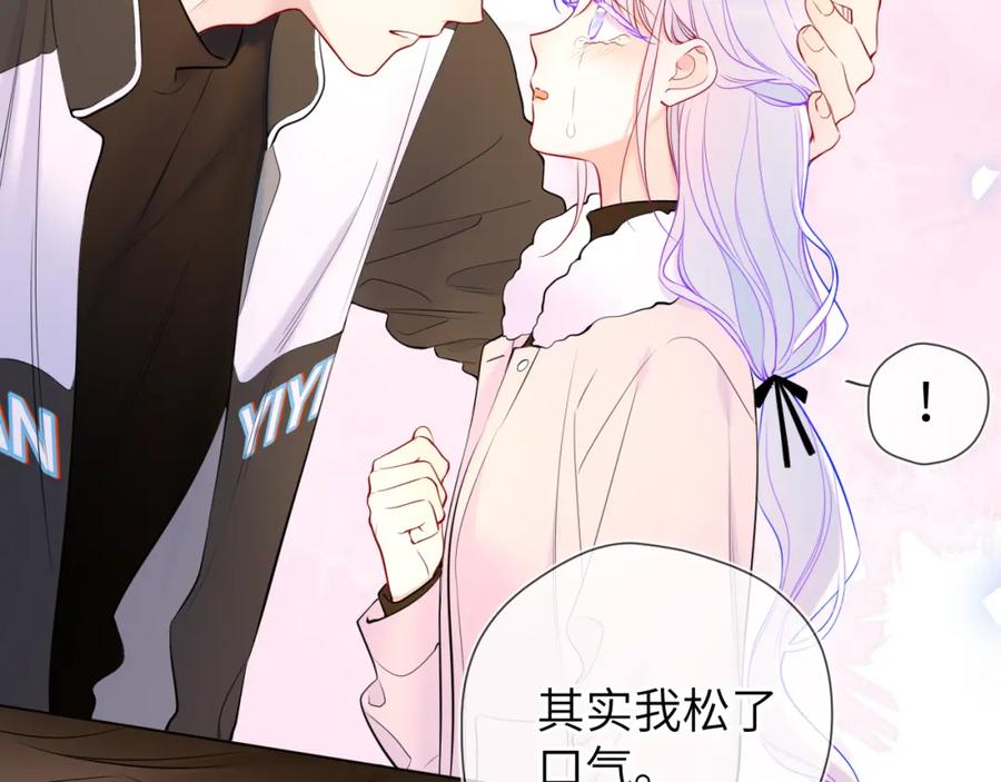 第156话占有-星辰于我-犬一（第16张）