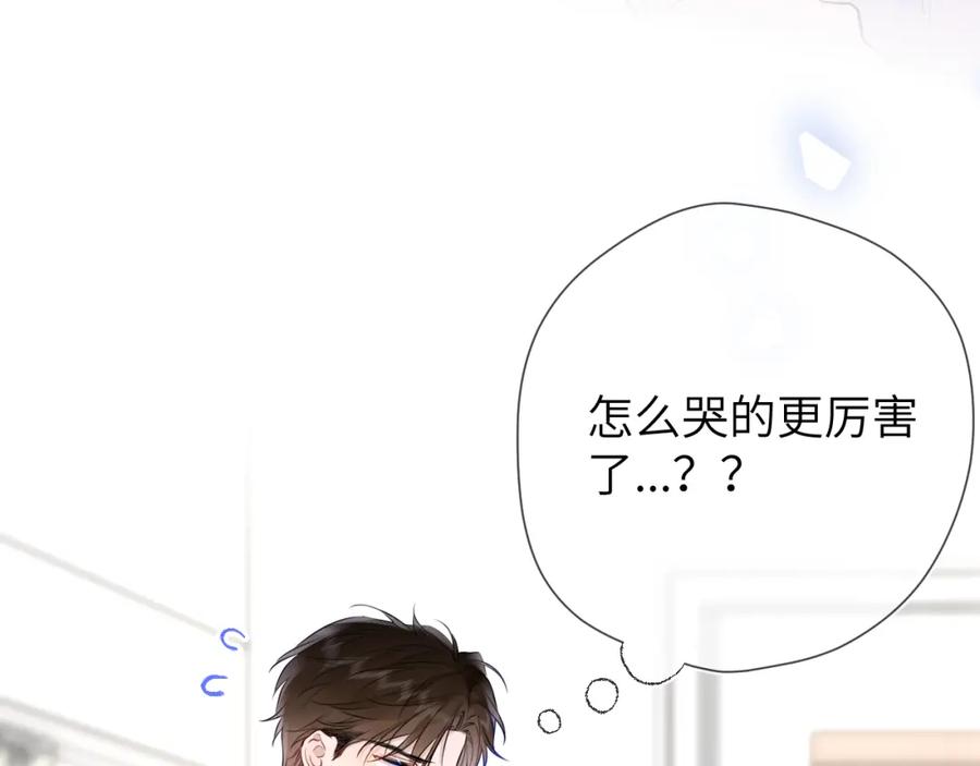 第156话占有-星辰于我-犬一（第11张）