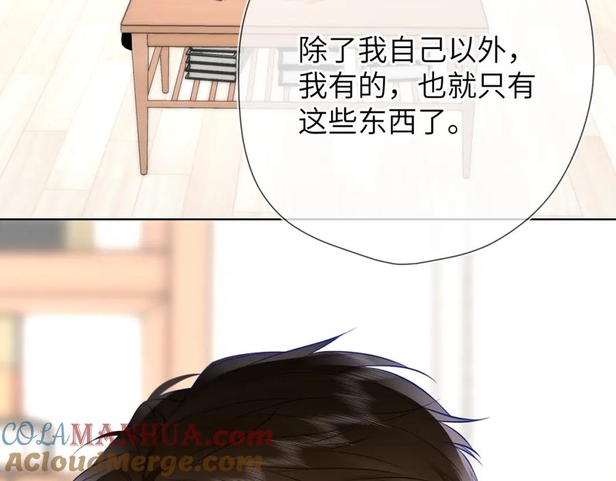 第156话占有-星辰于我-犬一（第29张）
