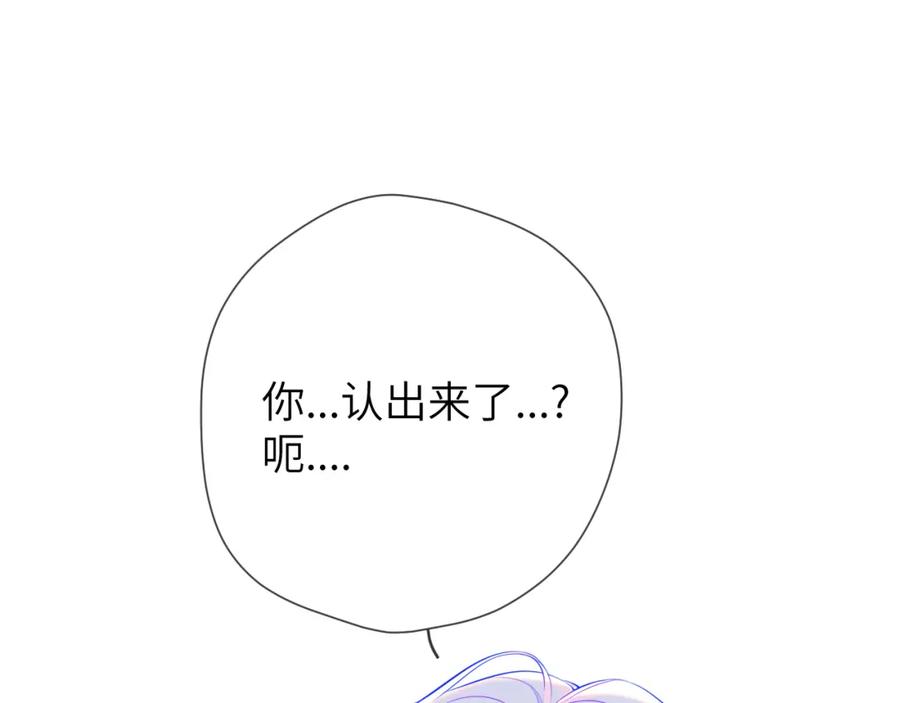 第156话占有-星辰于我-犬一（第6张）