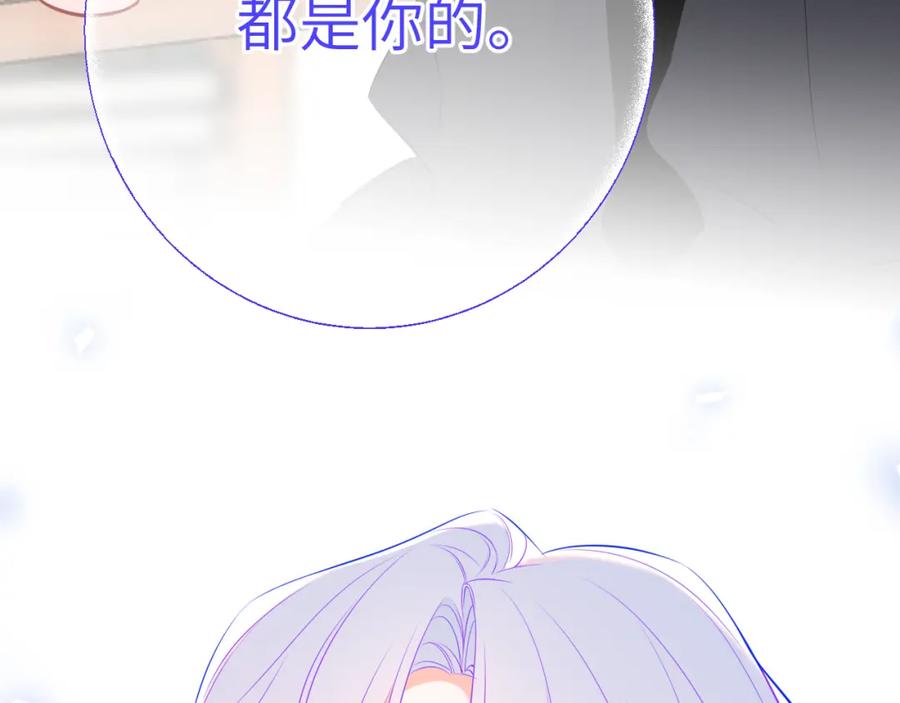 第156话占有-星辰于我-犬一（第32张）