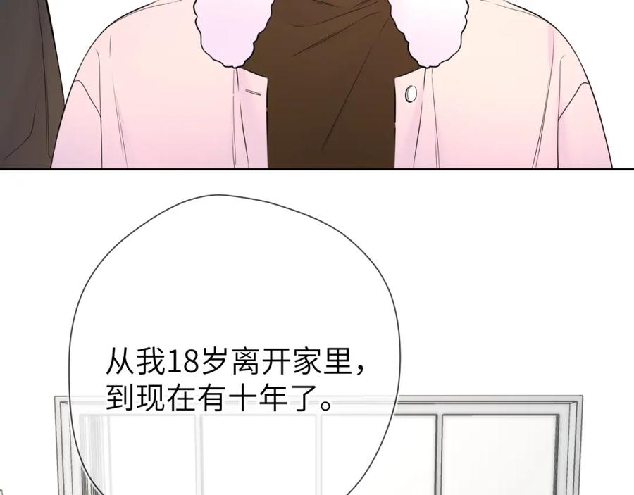 第156话占有-星辰于我-犬一（第27张）