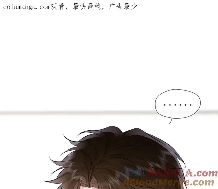 第156话占有-星辰于我-犬一（第1张）
