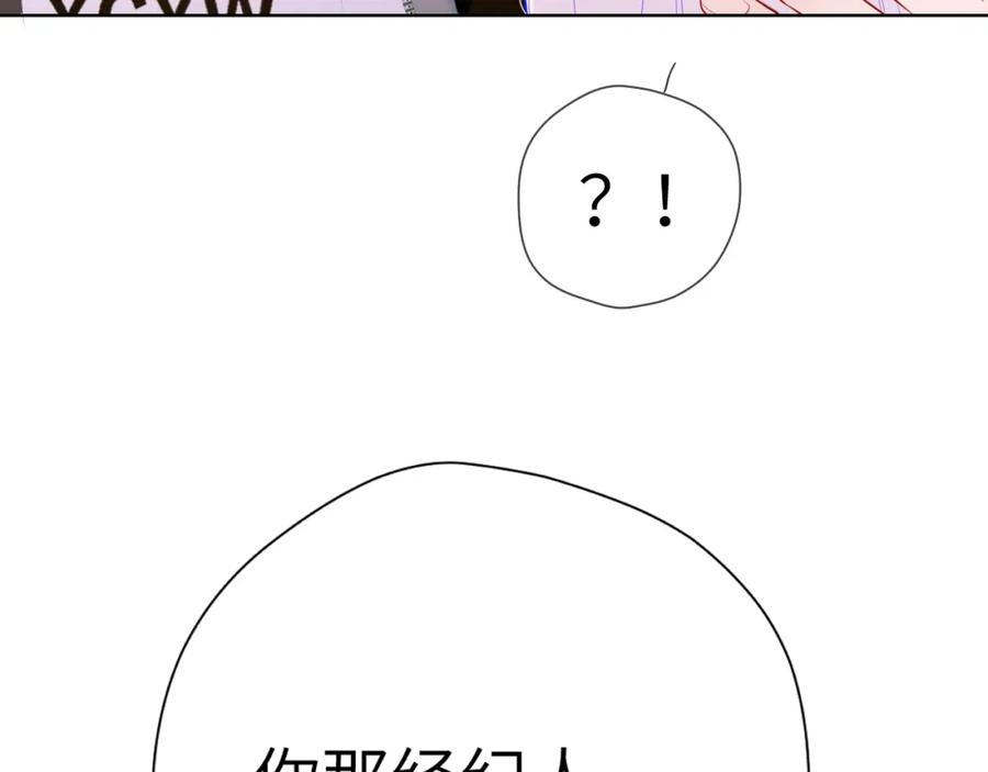 第156话占有-星辰于我-犬一（第3张）