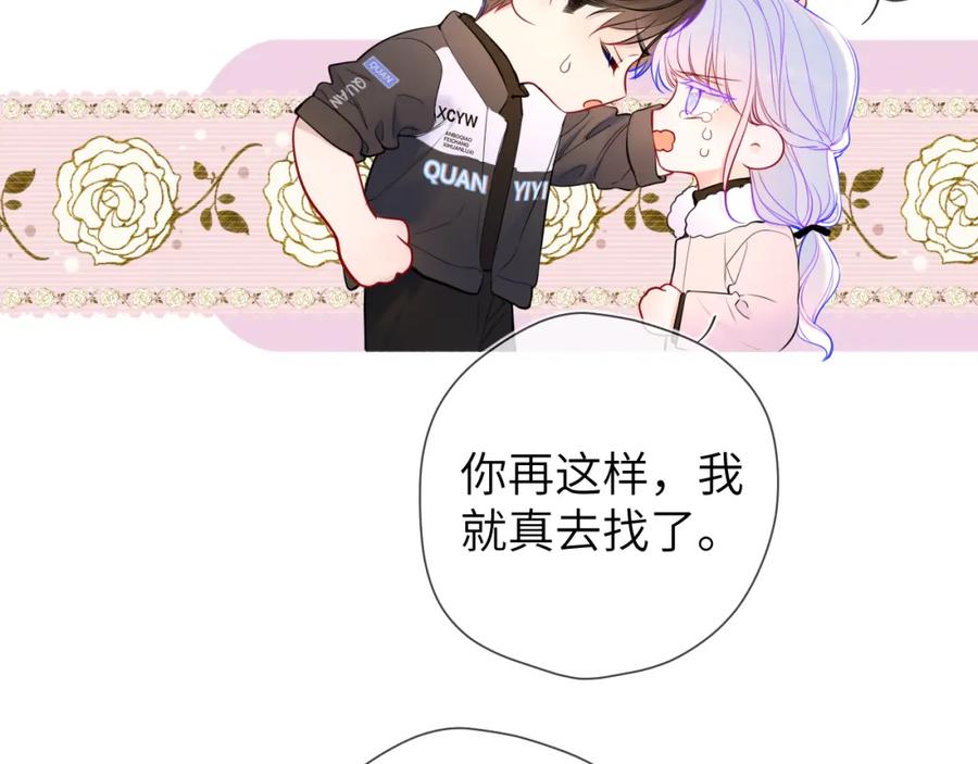 第156话占有-星辰于我-犬一（第19张）