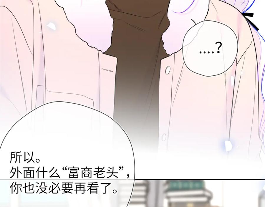 第156话占有-星辰于我-犬一（第34张）