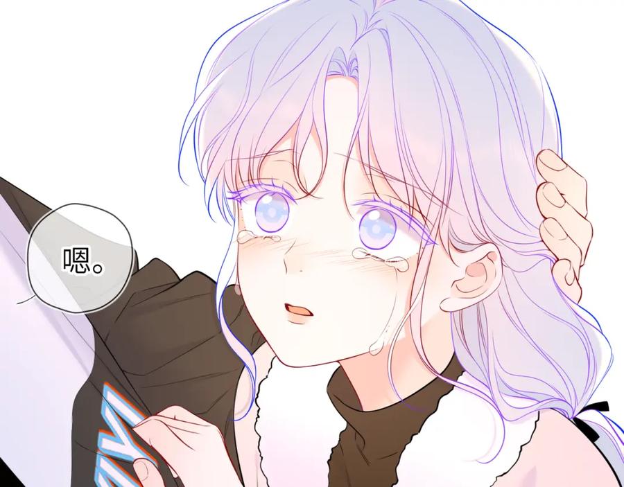 第156话占有-星辰于我-犬一（第7张）