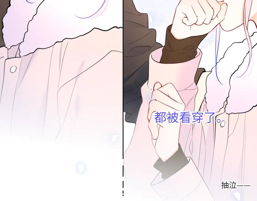 第156话占有-星辰于我-犬一（第10张）