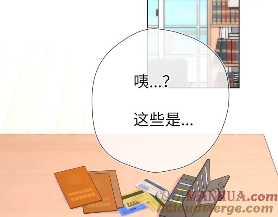 第156话占有-星辰于我-犬一（第25张）