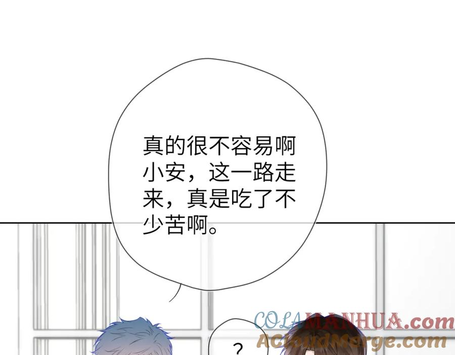 第157话不可告人，东窗事发！-星辰于我-犬一（第13张）