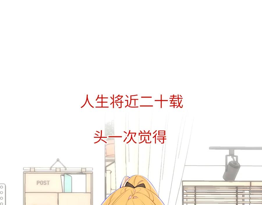 第157话不可告人，东窗事发！-星辰于我-犬一（第3张）