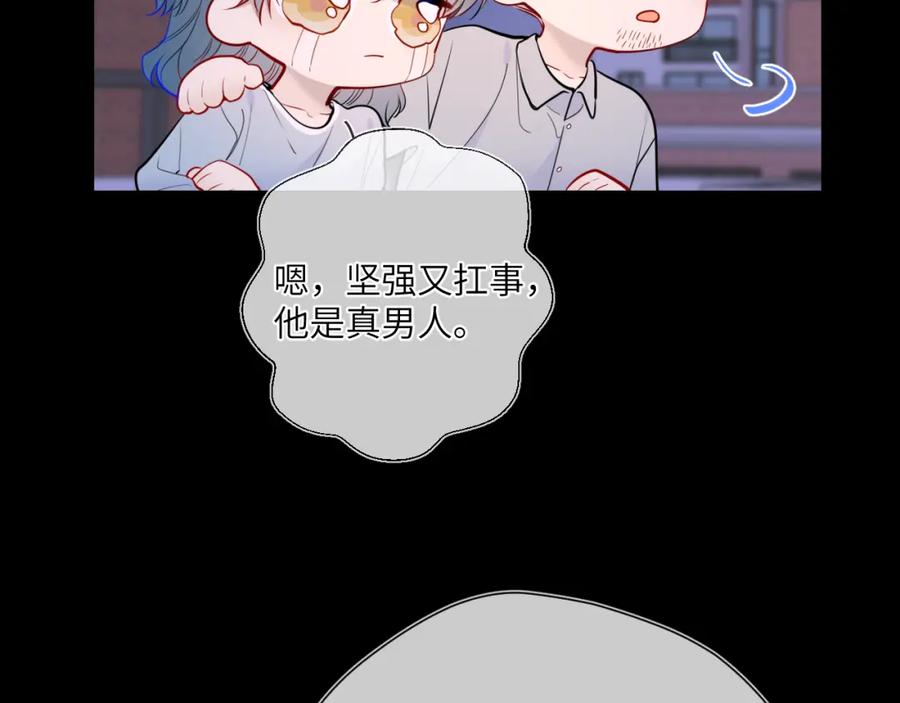 第157话不可告人，东窗事发！-星辰于我-犬一（第18张）