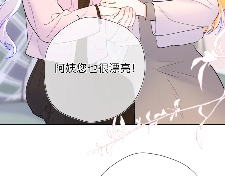 第157话不可告人，东窗事发！-星辰于我-犬一（第23张）
