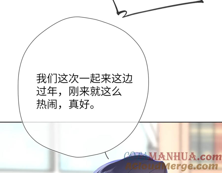 第157话不可告人，东窗事发！-星辰于我-犬一（第7张）