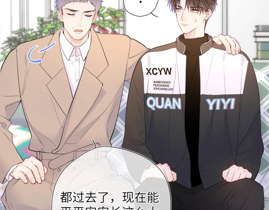第157话不可告人，东窗事发！-星辰于我-犬一（第14张）