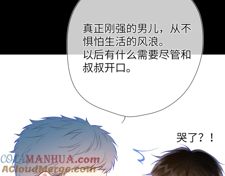 第157话不可告人，东窗事发！-星辰于我-犬一（第19张）