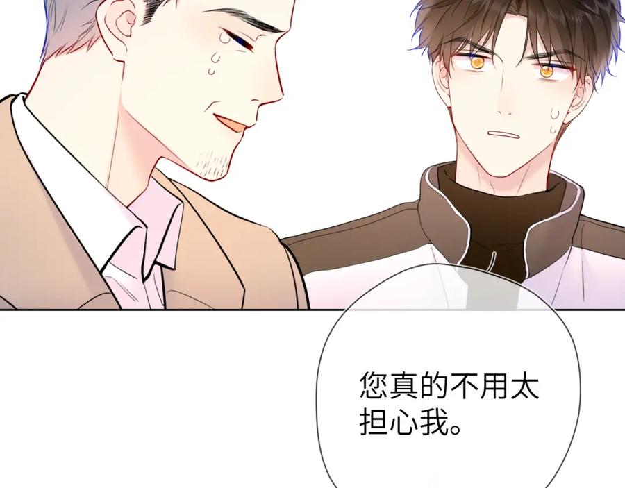 第157话不可告人，东窗事发！-星辰于我-犬一（第20张）