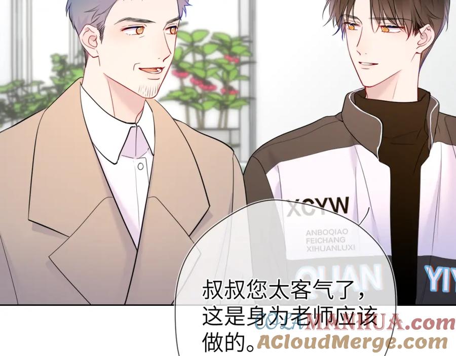 第157话不可告人，东窗事发！-星辰于我-犬一（第10张）