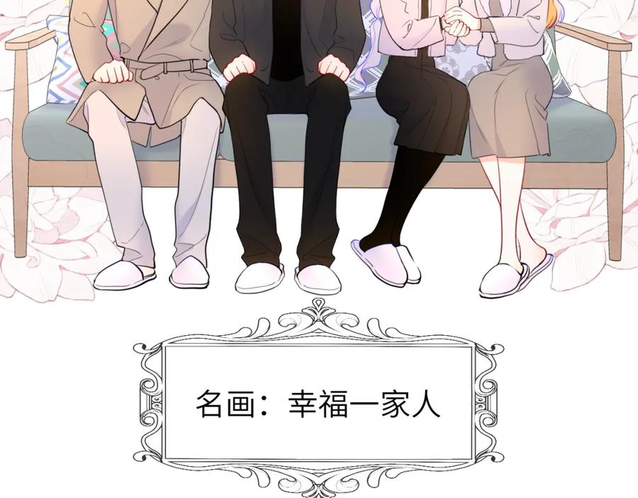 第157话不可告人，东窗事发！-星辰于我-犬一（第27张）