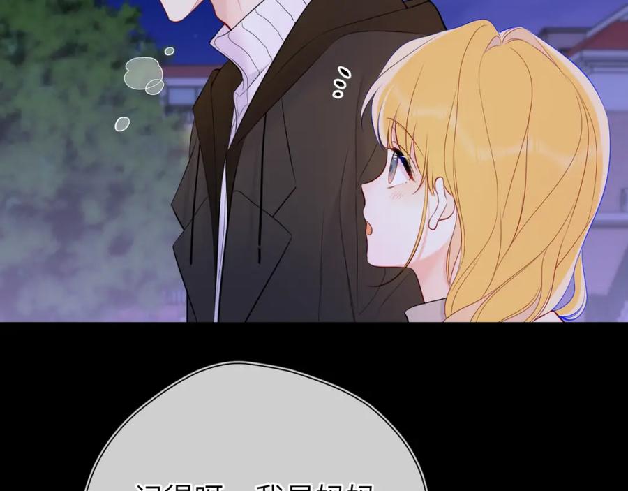 第158话我的未婚夫-星辰于我-犬一（第24张）