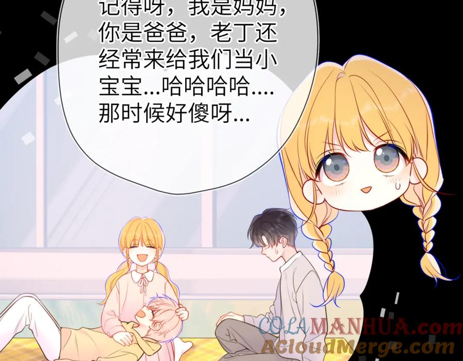 第158话我的未婚夫-星辰于我-犬一（第25张）