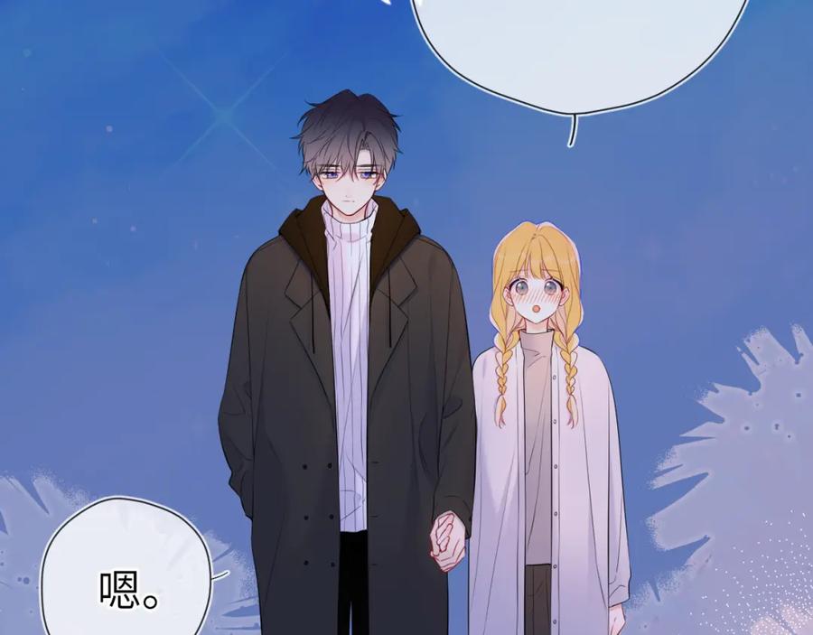 第158话我的未婚夫-星辰于我-犬一（第19张）