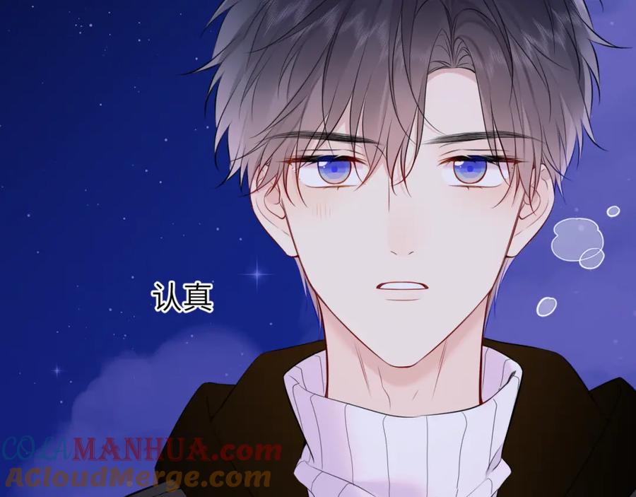 第158话我的未婚夫-星辰于我-犬一（第5张）