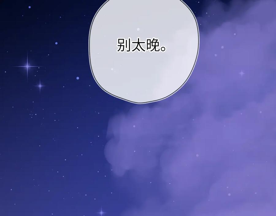 第158话我的未婚夫-星辰于我-犬一（第8张）