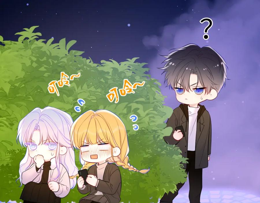 第158话我的未婚夫-星辰于我-犬一（第14张）