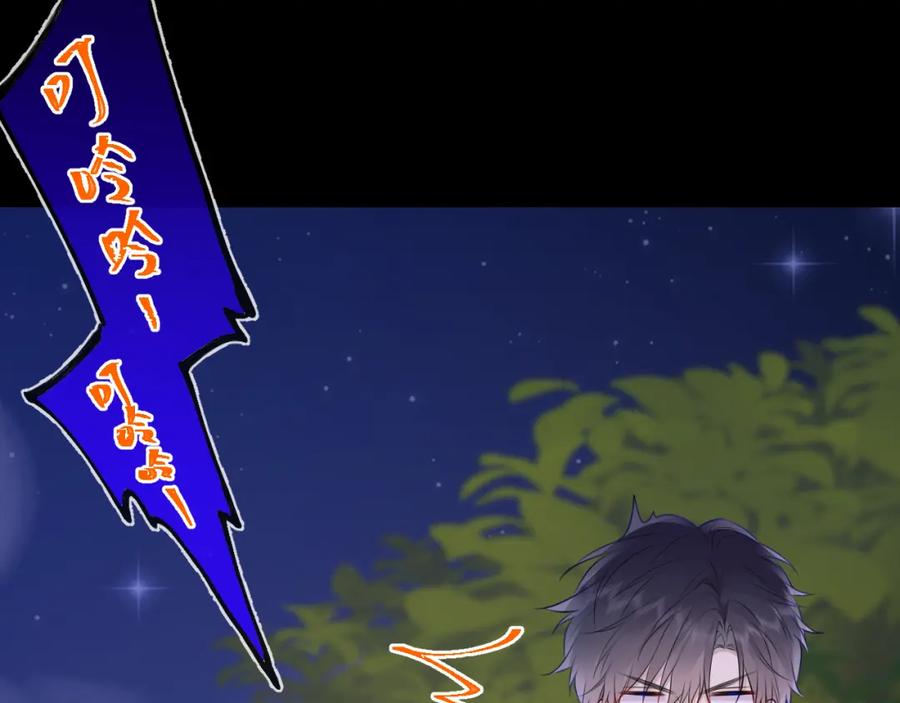 第158话我的未婚夫-星辰于我-犬一（第12张）