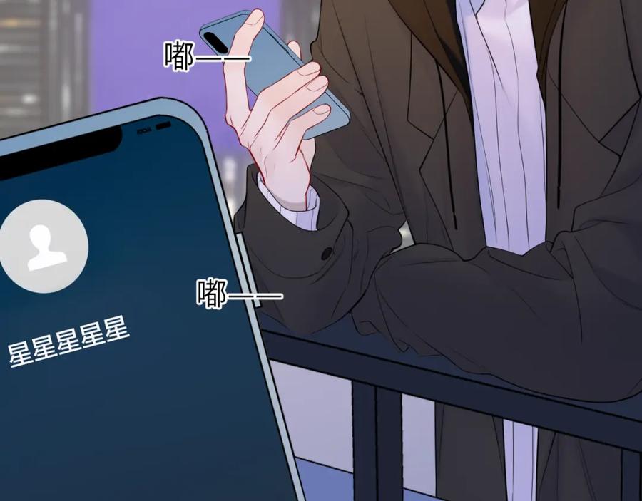 第158话我的未婚夫-星辰于我-犬一（第10张）